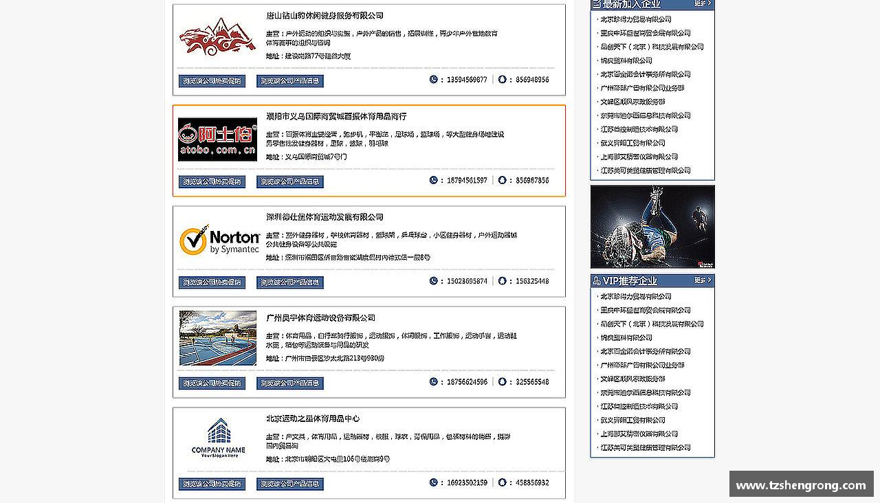 OE欧亿体育官方网站激情追逐，终点荣耀！